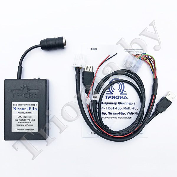 ТРИОМА Nissan-Flip - USB MP3 адаптер для Infiniti