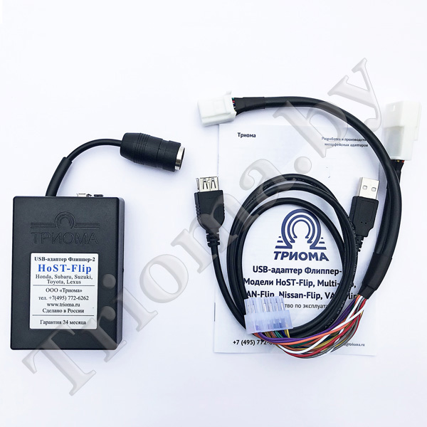 ТРИОМА Host-Flip - USB MP3 адаптер для Lexus (тип 6+6)