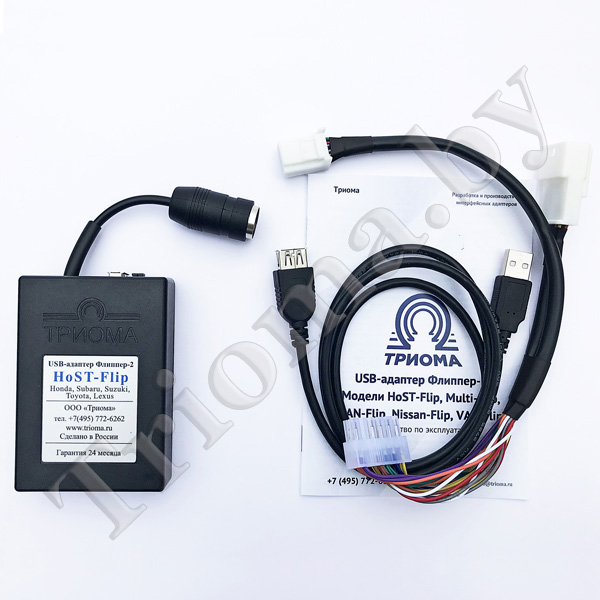 ТРИОМА Host-Flip - USB MP3 адаптер для Toyota (тип 6+6)