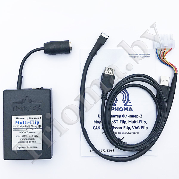 ТРИОМА Multi-Flip - USB MP3 адаптер для Mersedes (тип Bosch 4+4)