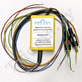Адаптер усилителя BMW-AMP (DSP)