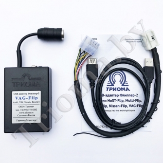 ТРИОМА Vag-Flip - USB MP3 адаптер для Audi (тип 12pin)