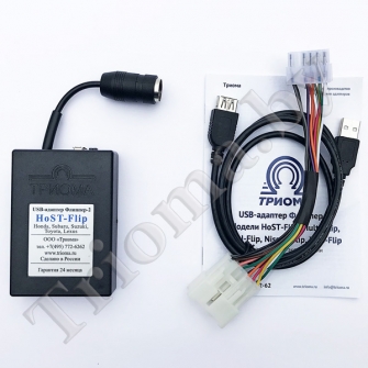 ТРИОМА Host-Flip - USB MP3 адаптер для Lexus RX 300 (1998-2002)