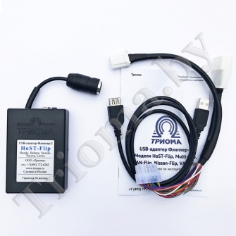 ТРИОМА Host-Flip - USB MP3 адаптер для Lexus (тип 6+6)