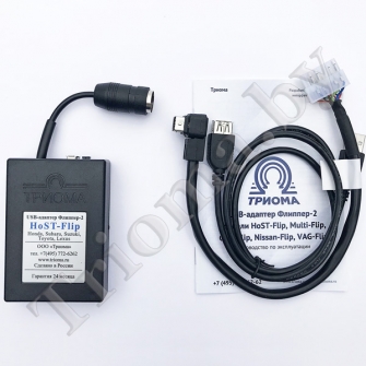 ТРИОМА Host-Flip - USB MP3 адаптер для Subaru (тип Clarion)