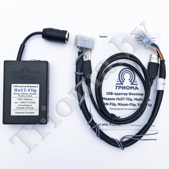 ТРИОМА Host-Flip - USB MP3 адаптер для Toyota (тип 5+7)
