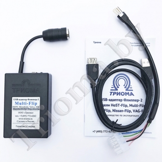 ТРИОМА Multi-Flip - USB MP3 адаптер для BMW (тип 3+6pin)