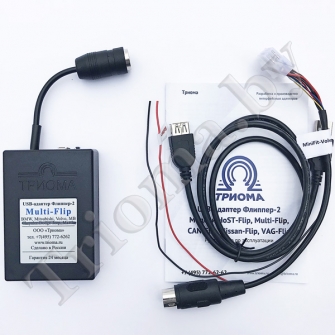 ТРИОМА Multi-Flip - USB MP3 адаптер для Volvo